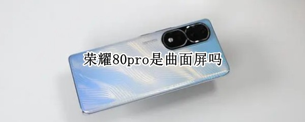 ��ҫ80pro����������