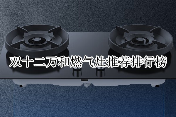 ˫ʮ�����ȼ�����Ƽ����а�