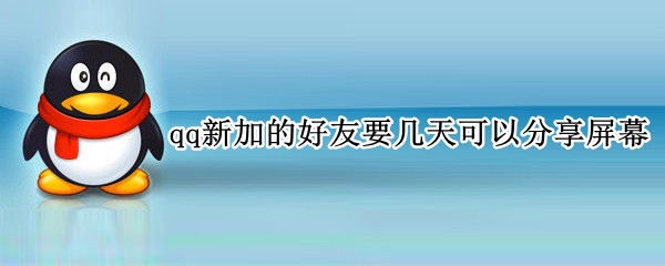 qq�¼ӵĺ���Ҫ������Է�����Ļ