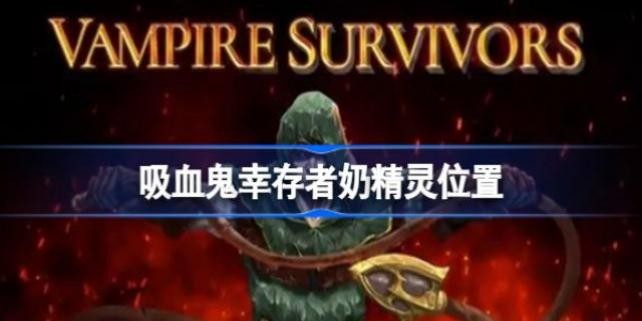 ��Ѫ���Ҵ����̾������� ��Ѫ���Ҵ����̾���λ�ý���