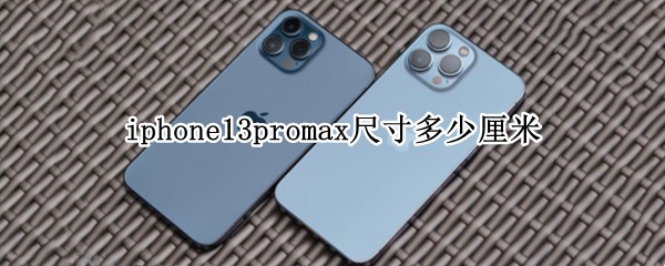 iphone13promax�ߴ��������