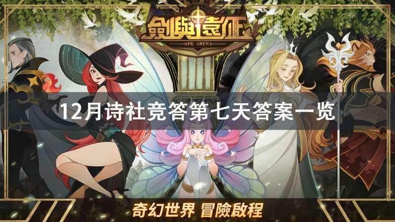 ����Զ��12��ʫ�羺�������𰸹���