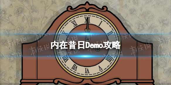 ��������Demo���� ThePastWithinͼ�Ĺ���