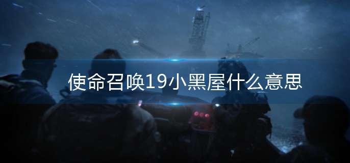 ʹ���ٻ�19С����ʲô��˼