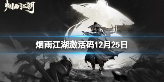 ���꽭��������12��25�� ���꽭��12��25�����¼��������