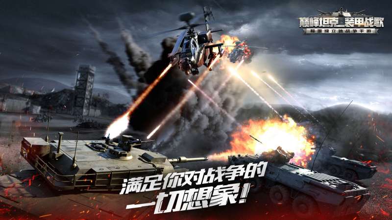 2023�����Լ�������װս������Ϸtop5(�������װս���������̵�)