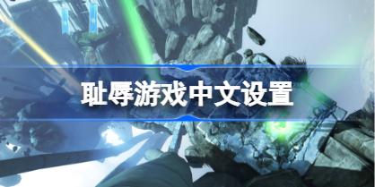 dishonored��ô�������� ������Ϸ������������