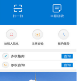 �㶫˰��app���������µİ�˰Ա