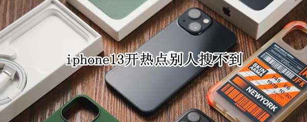 iphone13���ȵ�����Ѳ���