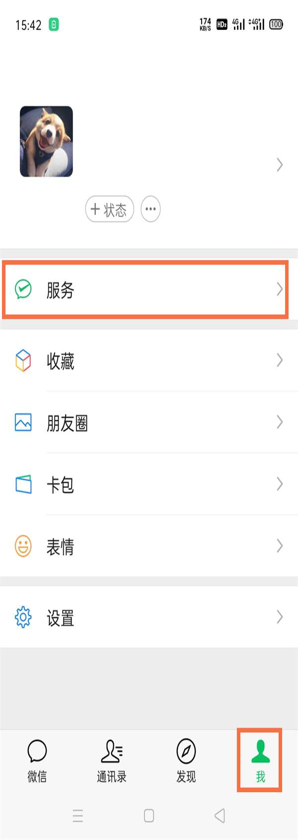 ��ôʹ��΢�Ų鿴�����ϸ