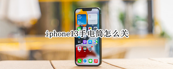 iphone13�ֵ�Ͳ��ô��