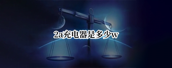 2a������Ƕ���w