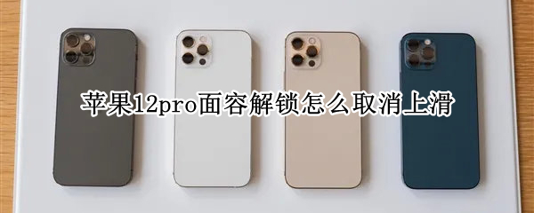 ƻ��12pro���ݽ�����ôȡ���ϻ�