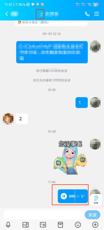 qq��������ϵ�С�������ȡ��