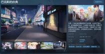 ��Ů����Ϸ���Ϳ�˹����䡷����Steamҳ�� 1��11�շ���
