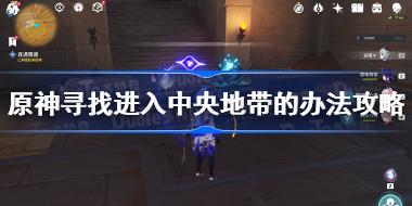 ԭ��Ѱ�ҽ�������ش��İ취���� ԭ��Ѱ�ҽ�������ش��İ취��ô��
