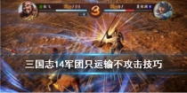 ������־14�������淨���ɷ��� ����ֻ���䲻��������
