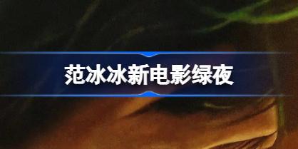 �������µ�Ӱ���� ��ҹ��ʲô