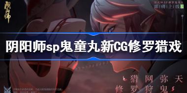 ����ʦsp��ͯ����CG������Ϸ ����ʦsp��ͯ����CG������Ϸ����