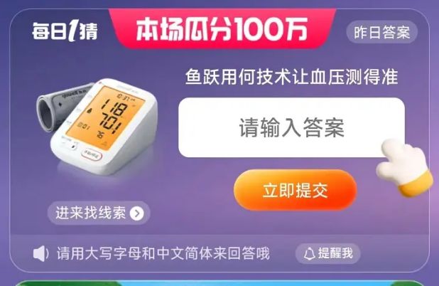��Ծ�úμ�����Ѫѹ���׼ �Ա���Ӯ�ҽ��մ�6.16